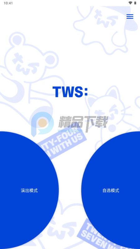 TWS Official Light Stick应援棒 TWS Official Light Stick应援棒