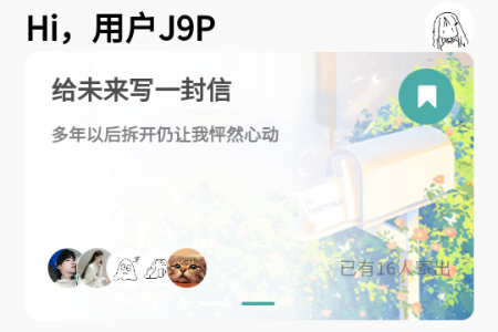 FINDTALK治愈树洞 FINDTALK治愈树洞