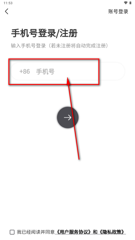 FINDTALK治愈树洞 FINDTALK治愈树洞