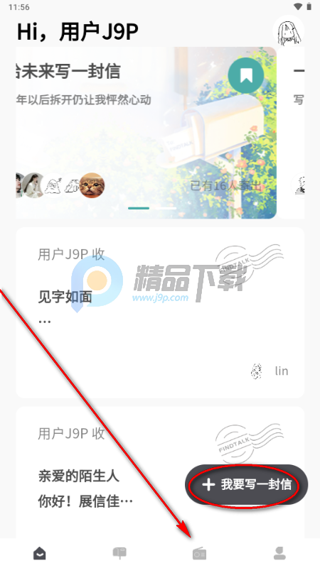 FINDTALK治愈树洞 FINDTALK治愈树洞