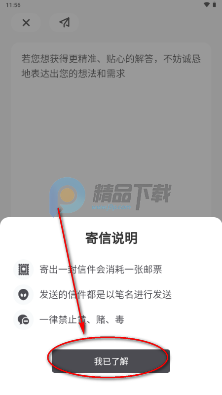 FINDTALK治愈树洞 FINDTALK治愈树洞