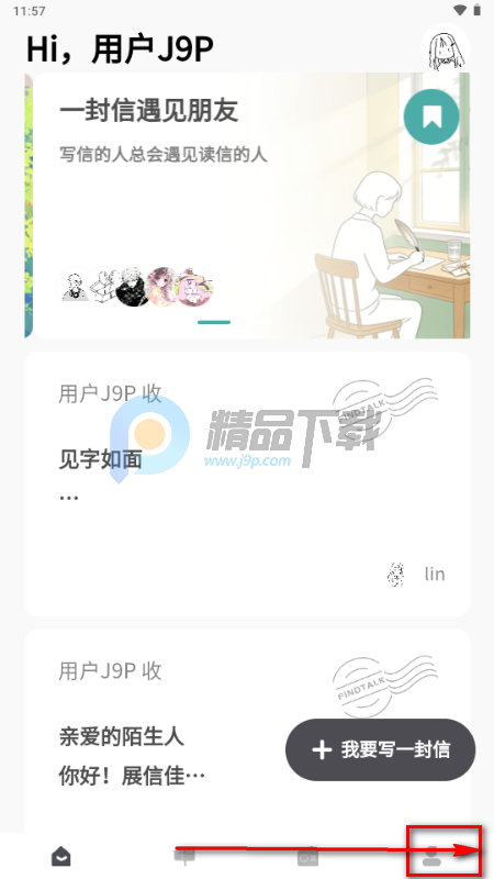 FINDTALK治愈树洞 FINDTALK治愈树洞