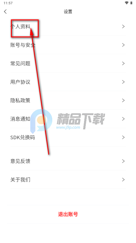 FINDTALK治愈树洞 FINDTALK治愈树洞