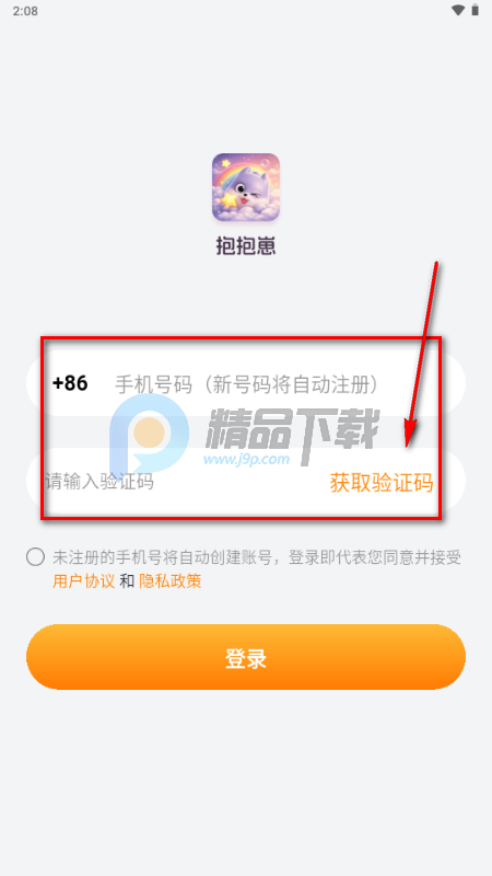抱抱崽游戏 抱抱崽游戏