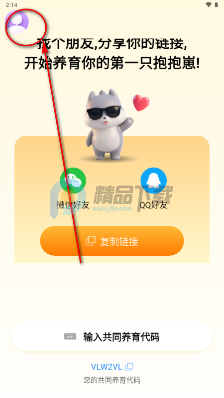 抱抱崽游戏 抱抱崽游戏