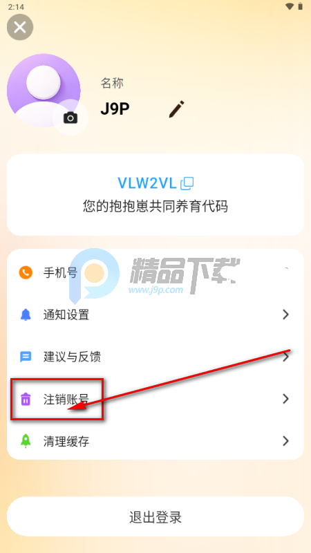 抱抱崽游戏 抱抱崽游戏