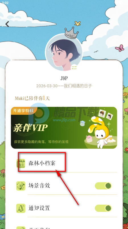 亲爱的你Ai陪伴 亲爱的你Ai陪伴