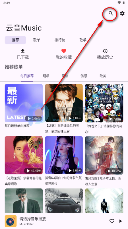 云音Music 云音Music