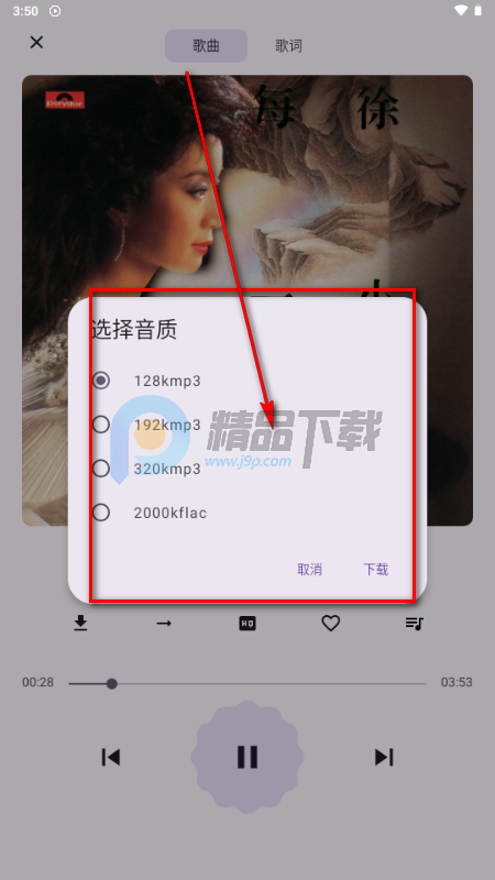 云音Music 云音Music