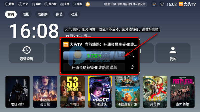 大头TV2026最新版 大头TV2026最新版