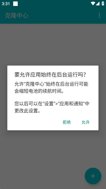 克隆中心软件 克隆中心软件
