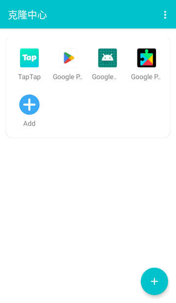 克隆中心软件 克隆中心软件