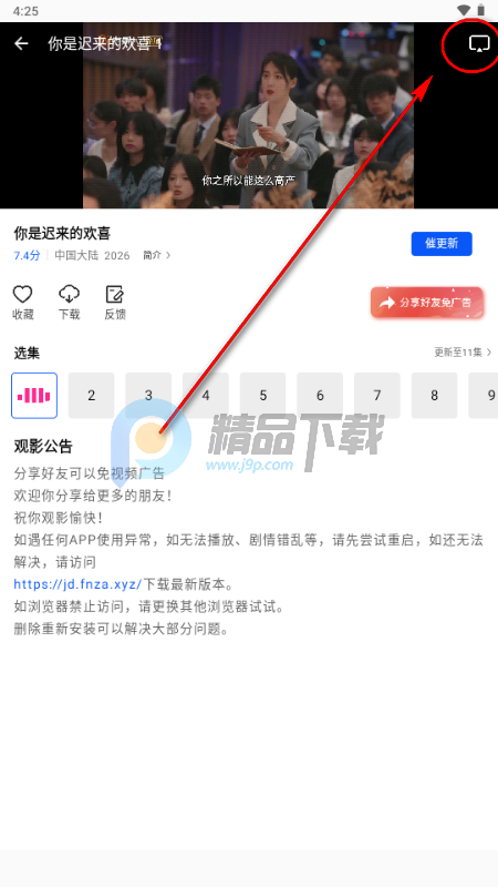 极点视频app无广告版 极点视频app无广告版