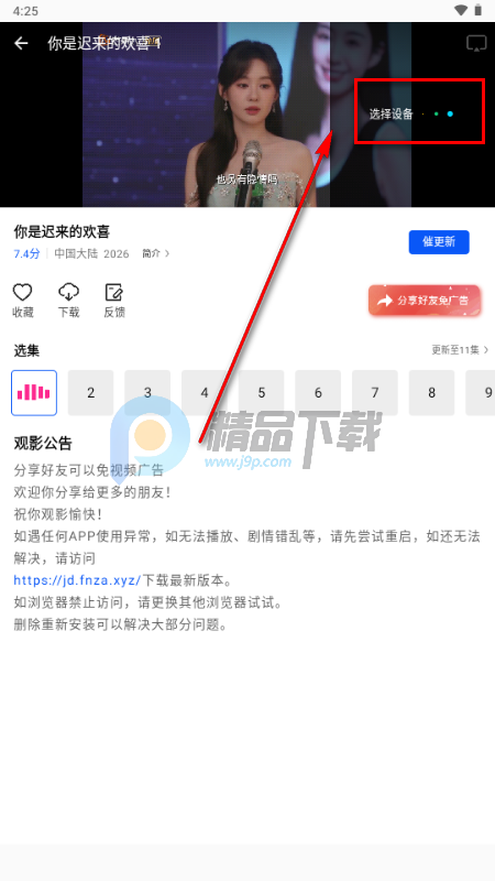 极点视频app无广告版 极点视频app无广告版