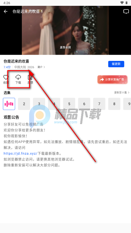极点视频app无广告版 极点视频app无广告版