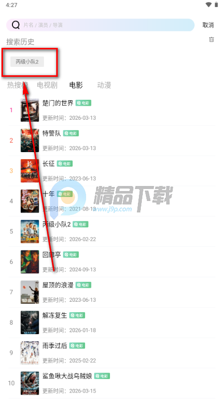 极点视频app无广告版 极点视频app无广告版