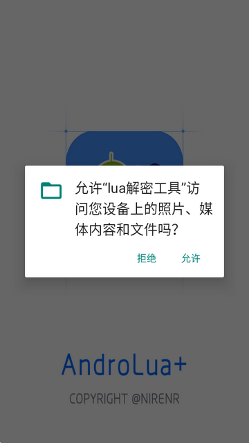 lua解密工具 lua解密工具