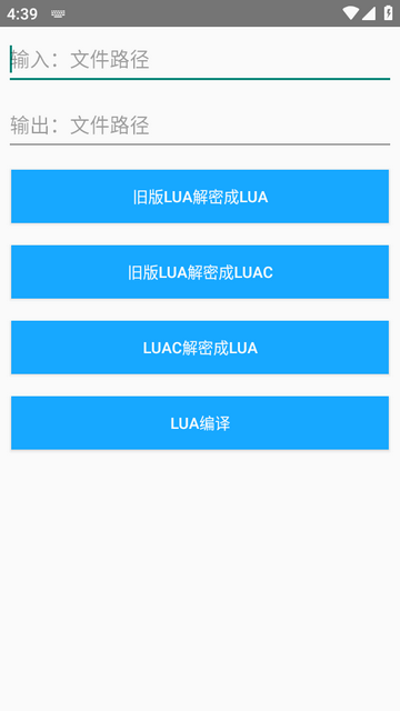 lua解密工具 lua解密工具