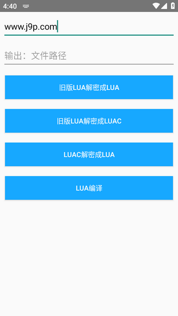 lua解密工具 lua解密工具