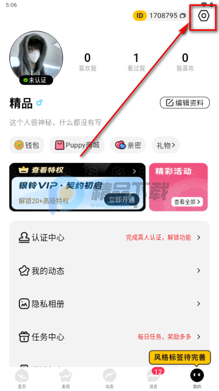 �ٻ�С��app���°�