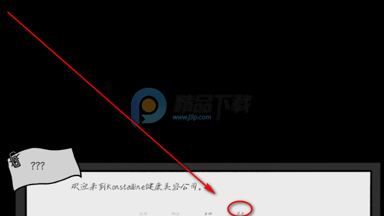 请不要辞职Steam移植 请不要辞职Steam移植