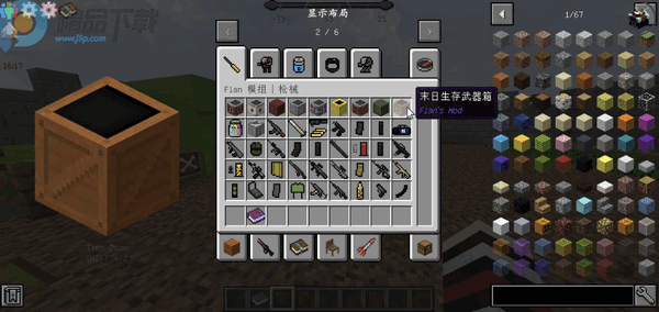 我的世界废土之后模组手机版 我的世界废土之后模组手机版