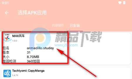 MAX�糵��ע��