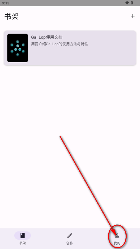 Gal Lop视觉小说 Gal Lop视觉小说