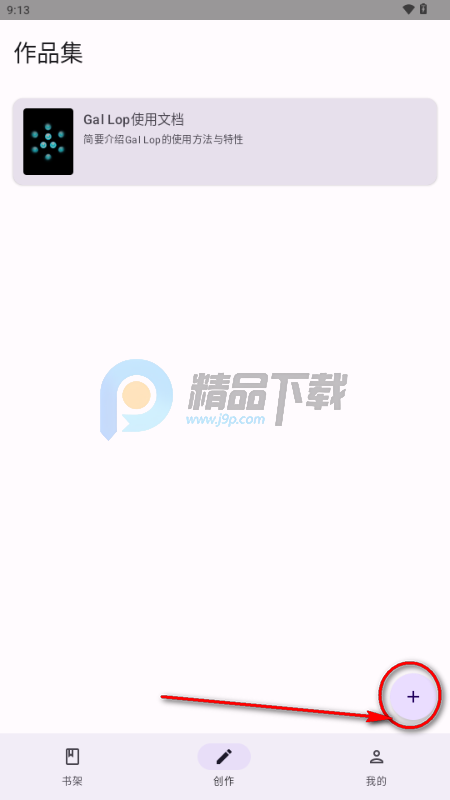 Gal Lop视觉小说 Gal Lop视觉小说