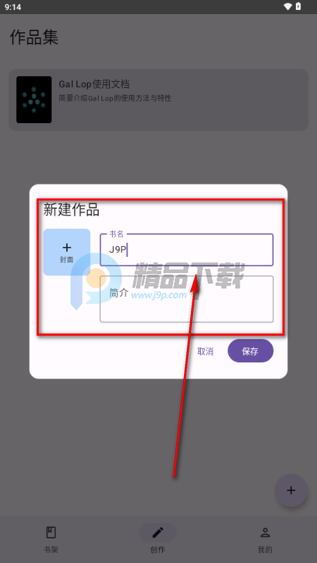 Gal Lop视觉小说 Gal Lop视觉小说