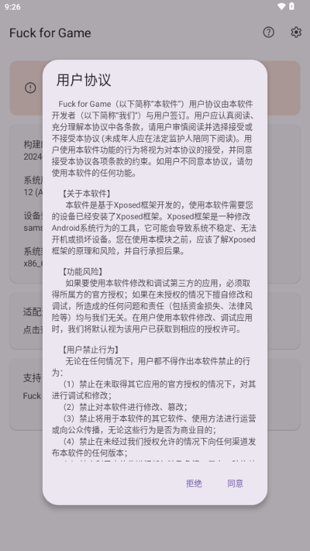 Fuck for Gameģ��