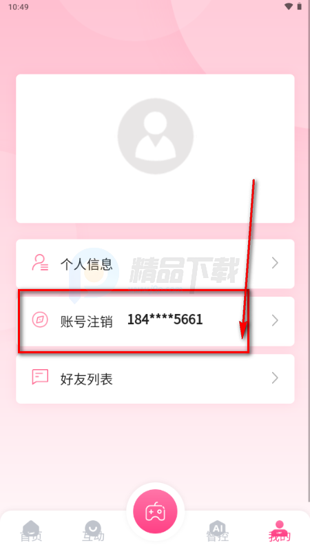 浪妹app(LANGMEI) 浪妹app(LANGMEI)