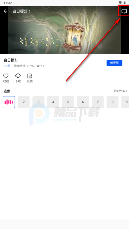 ˲����Ƶapp�ٷ���