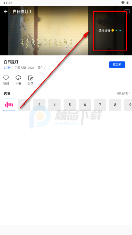 ˲����Ƶapp�ٷ���