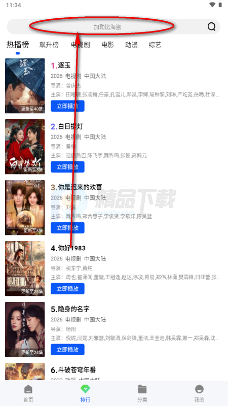 ˲����Ƶapp�ٷ���