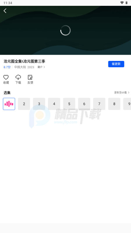 ˲����Ƶapp�ٷ���