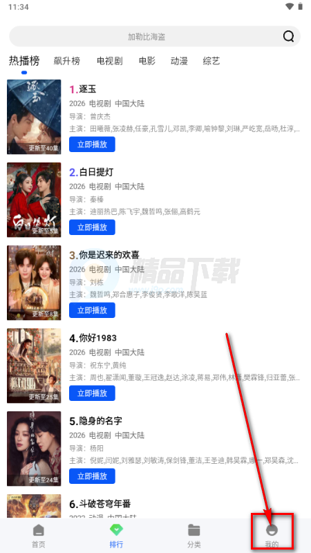 ˲����Ƶapp�ٷ���