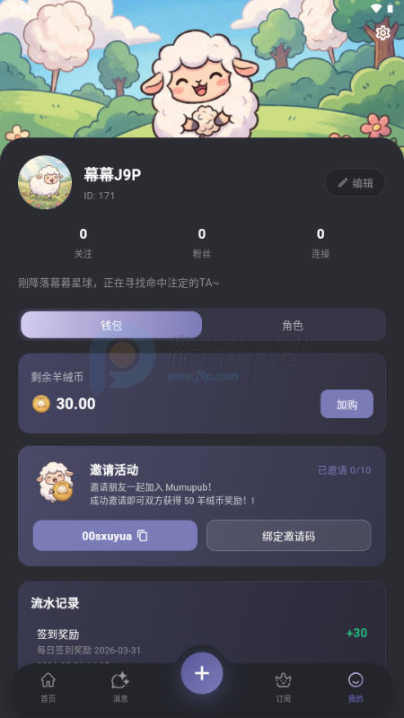 mumupub AI聊天 mumupub AI聊天