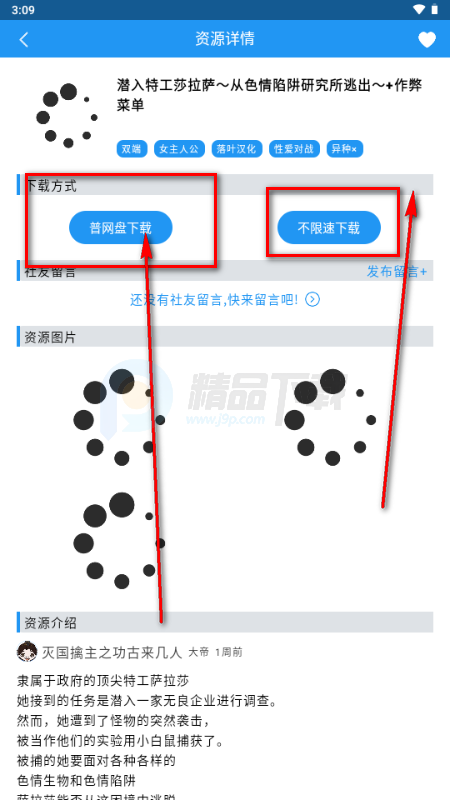落落社游戏社区 落落社游戏社区