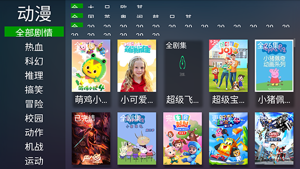 闪电影视TV电视版下载最新版-闪电影视TV版apk下载电视盒子版v7.09