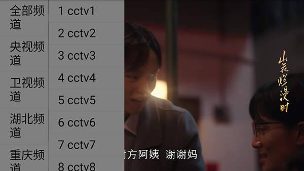 闪电影视TV电视版下载最新版-闪电影视TV版apk下载电视盒子版v7.09