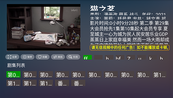 闪电影视TV电视版下载最新版-闪电影视TV版apk下载电视盒子版v7.09