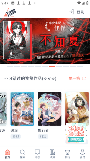 怎么免费看漫画配图2