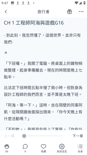 怎么免费看漫画配图4