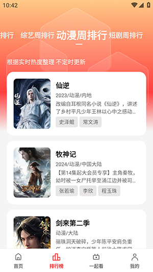 ��Ҷ��APP�ٷ������ֻ���-��Ҷ��Ӱ��APP��׿�������°�v2.0.0