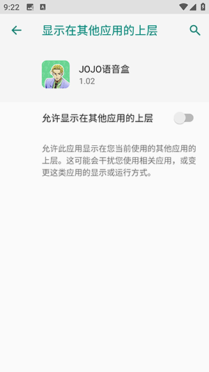 JOJO����������������°�-JOJO��������������׿������Ѱ�v1.02