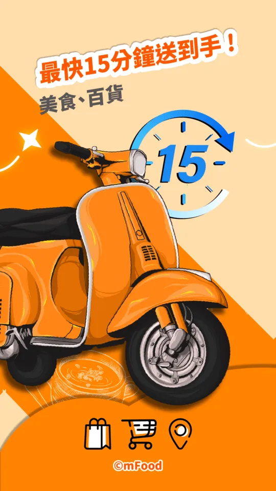 mFood�����ͻ��˽�ͼ2