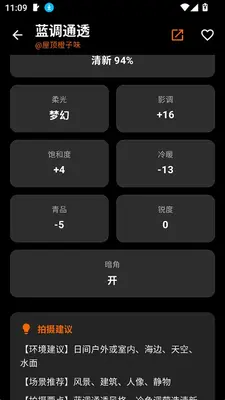 OMaster安卓版截图0