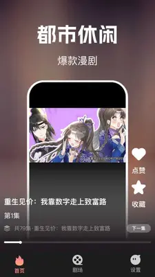 ������翴app��ͼ1