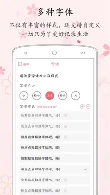 粉萌日记安卓版截图0